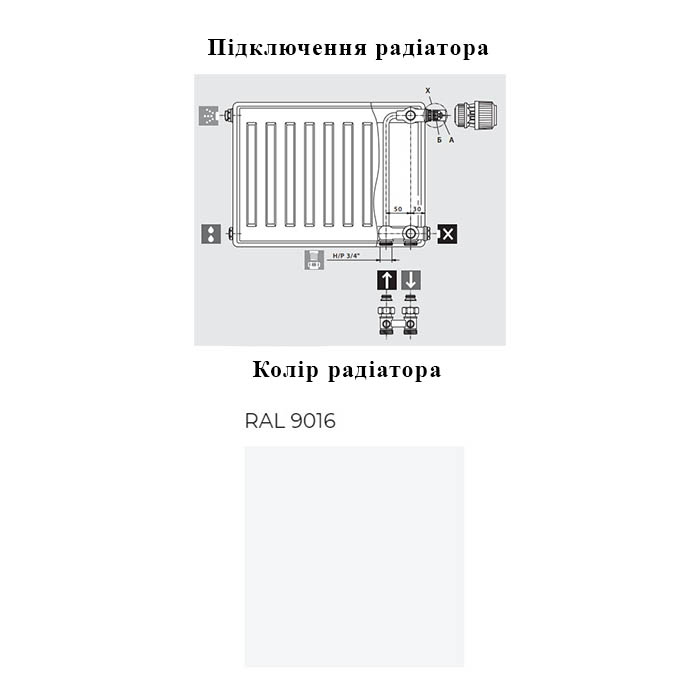 Підключення і колір Vogel Noot Ventil 22KV 500x1120